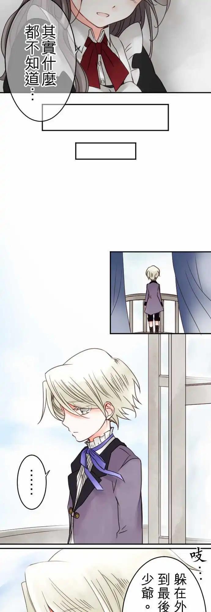 第16回 羡慕-第16话