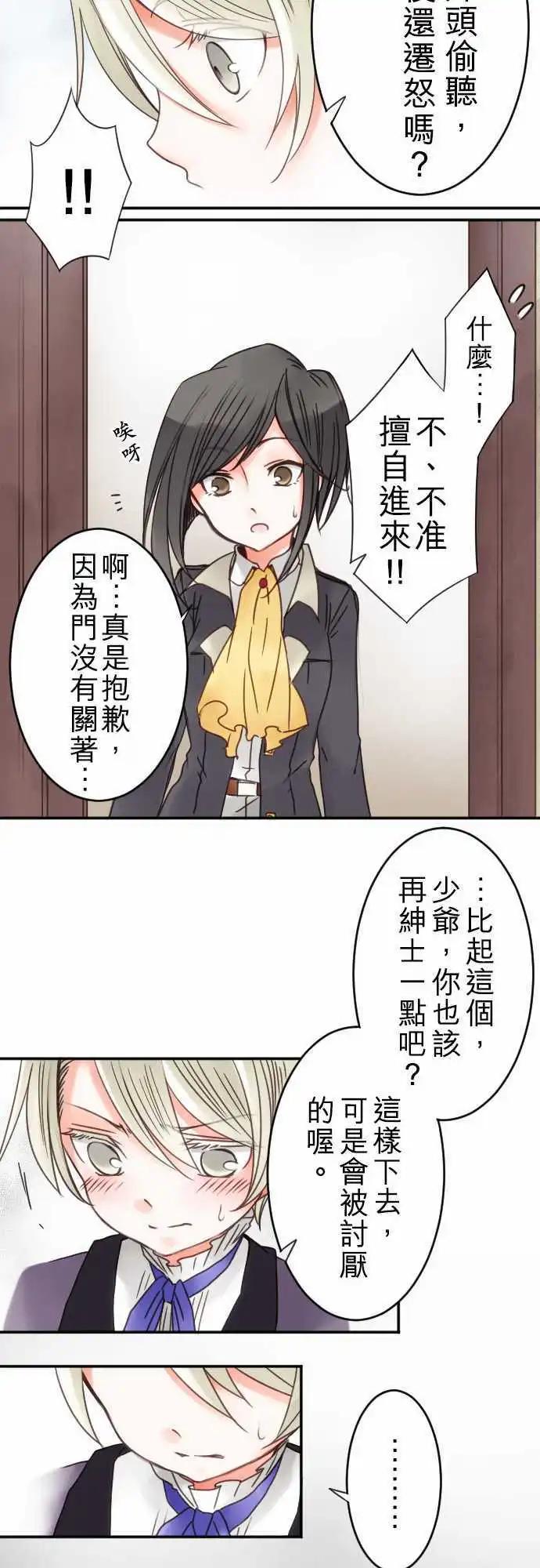 第16回 羡慕-第16话