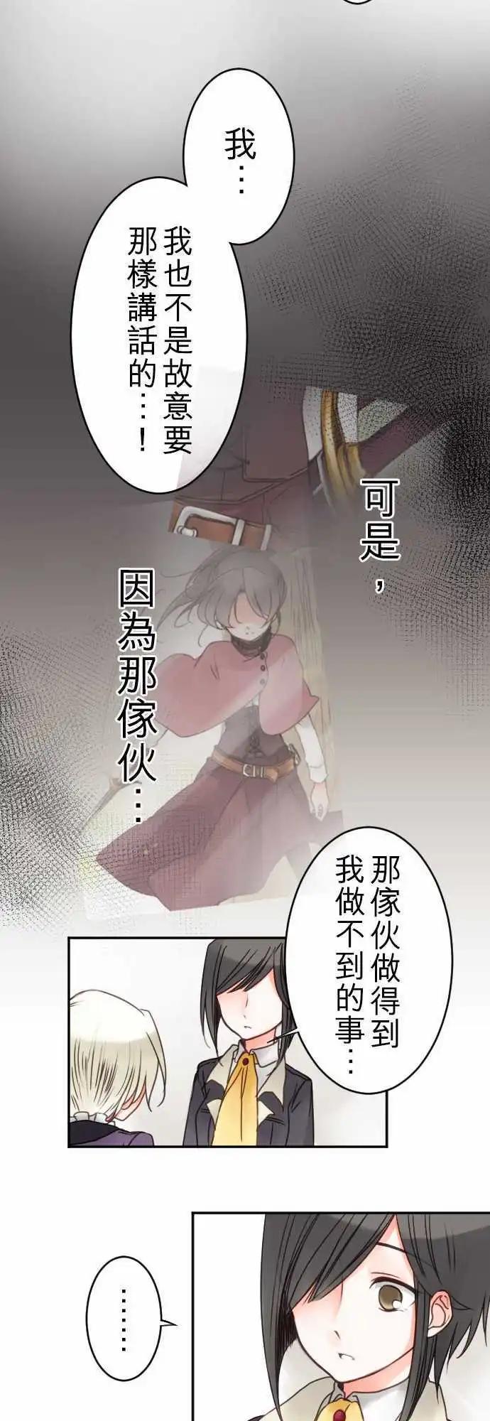 第16回 羡慕-第16话