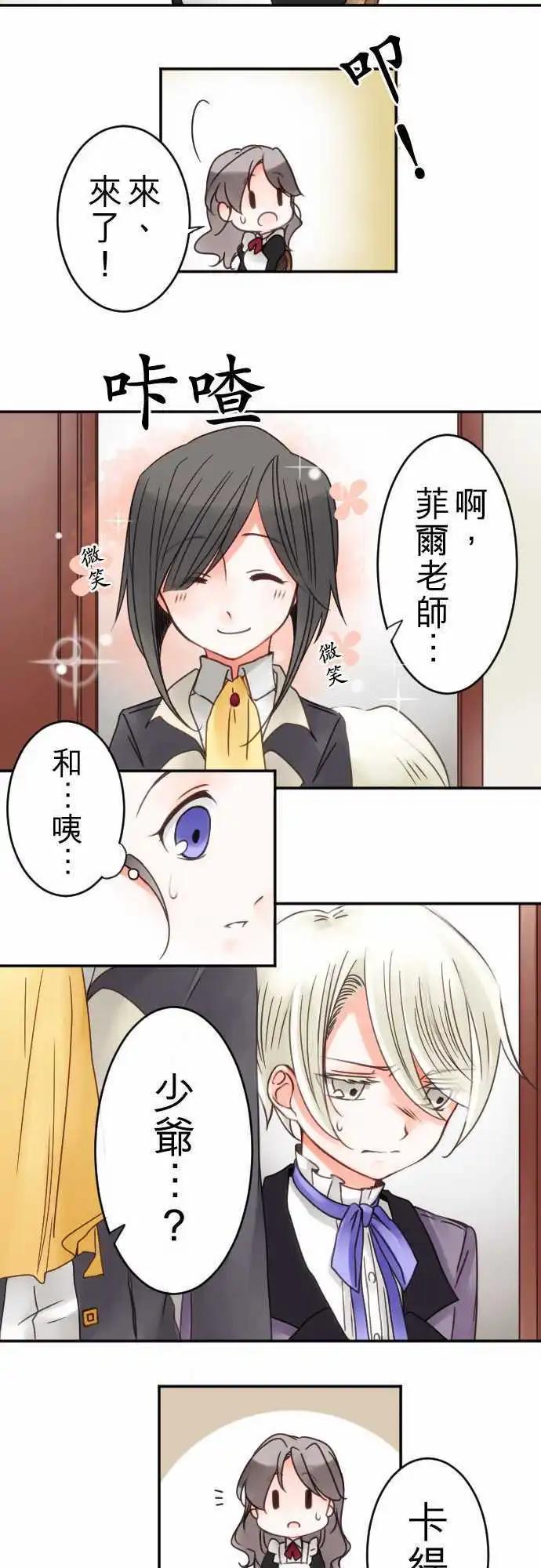 第16回 羡慕-第16话