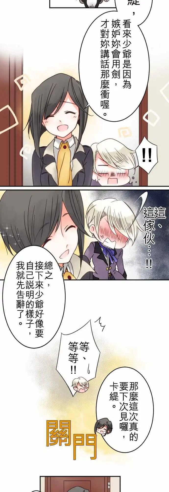 第16回 羡慕-第16话