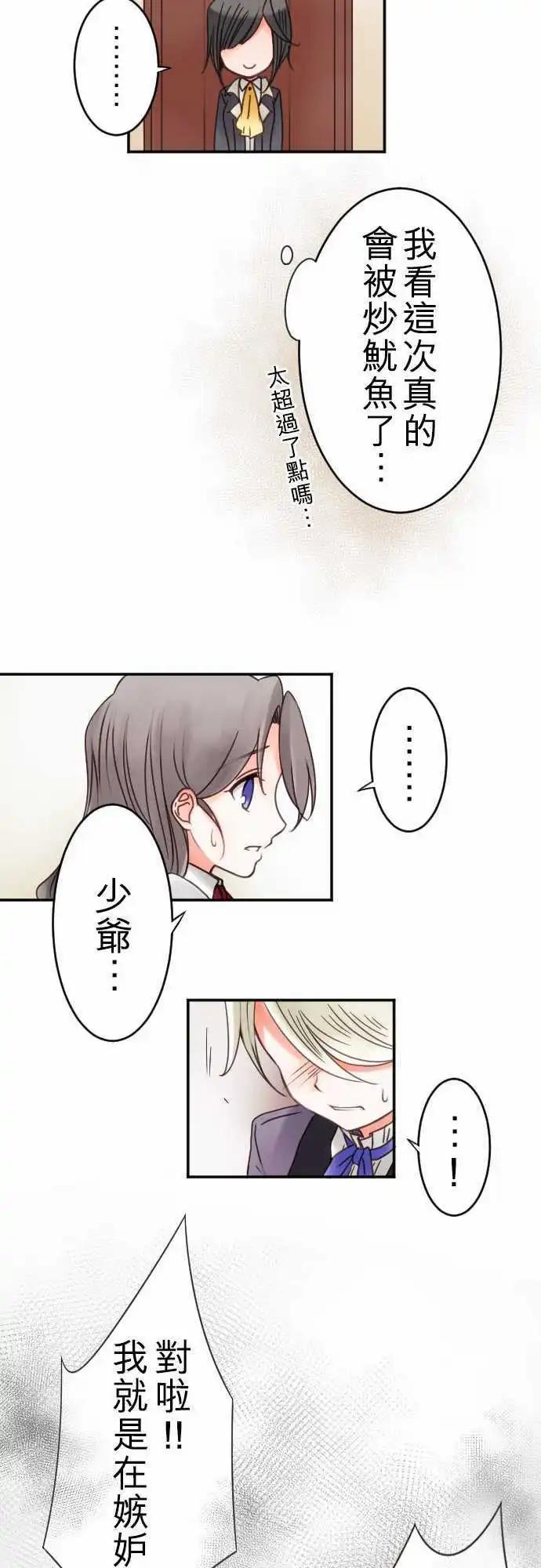 第16回 羡慕-第16话