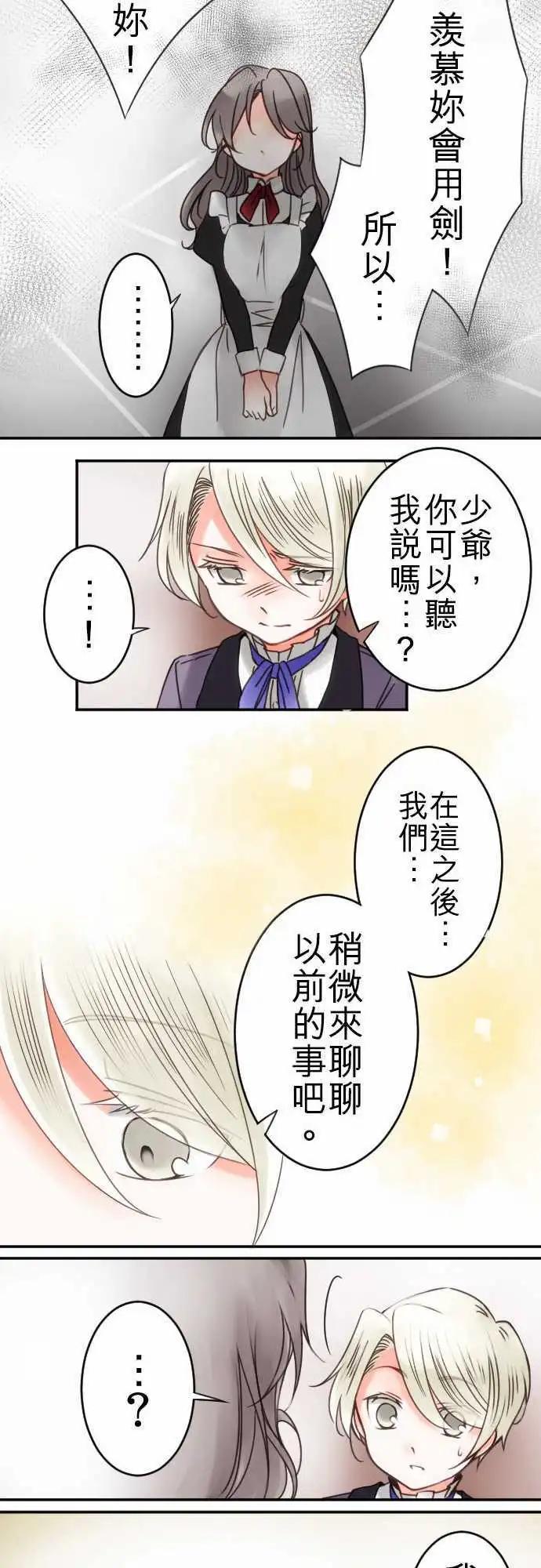 第16回 羡慕-第16话