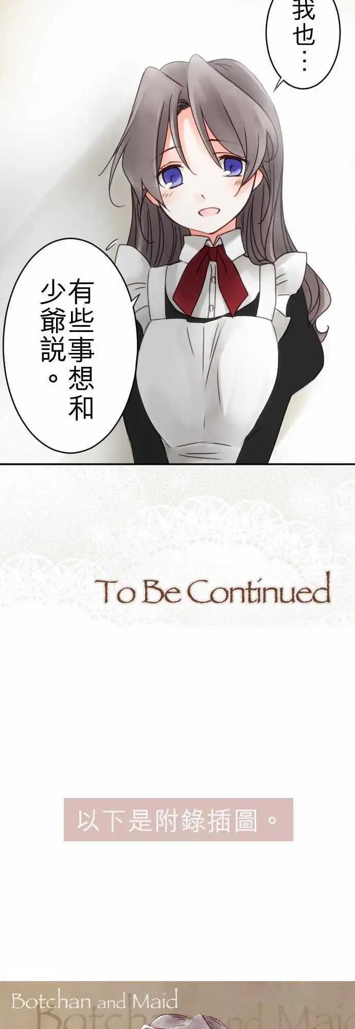 第16回 羡慕-第16话