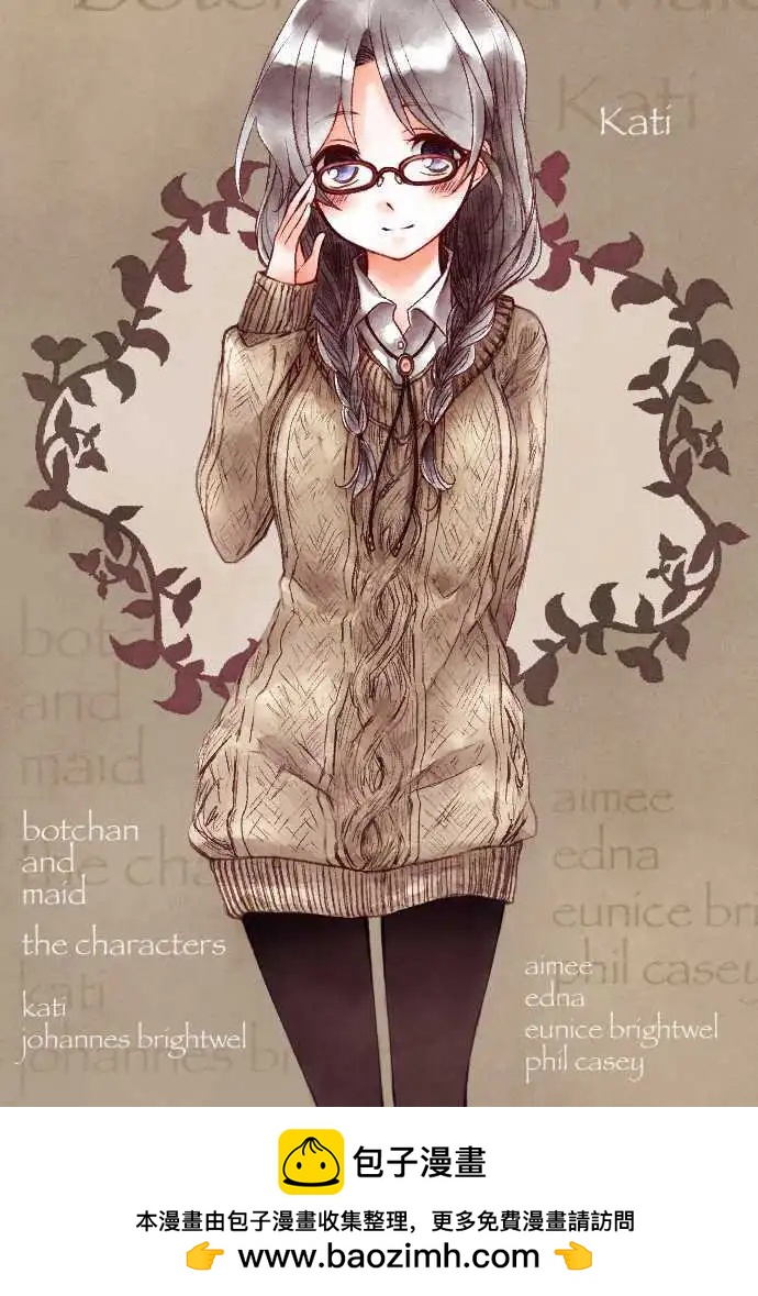 第16回 羡慕-第16话