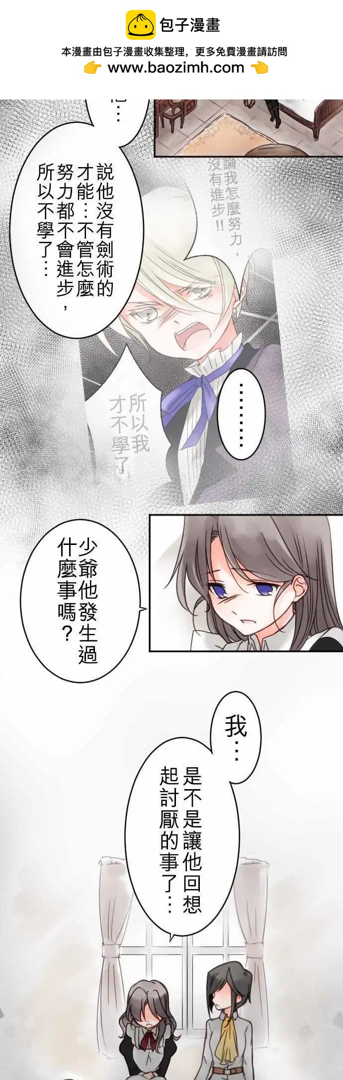 第16回 羡慕-第16话