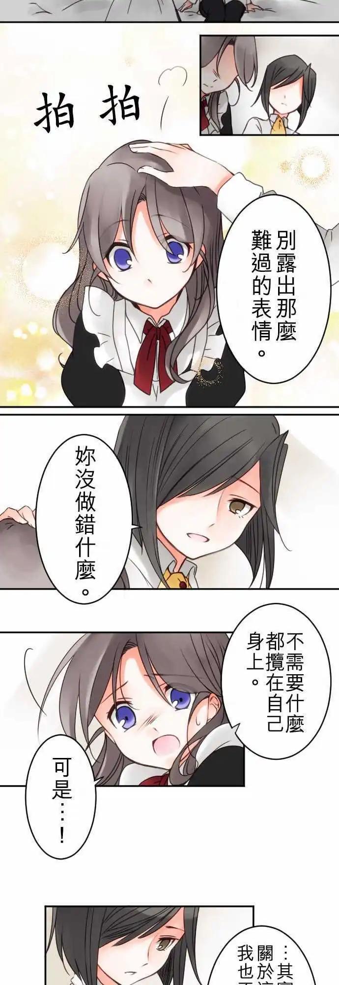 第16回 羡慕-第16话