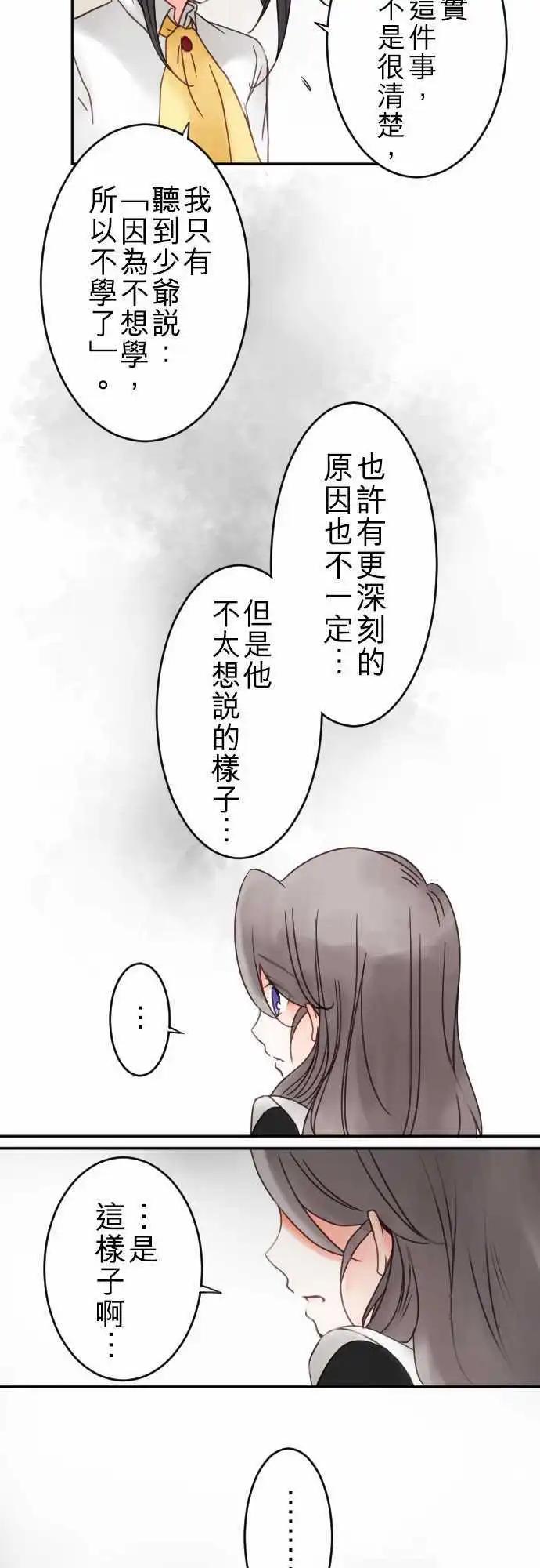 第16回 羡慕-第16话