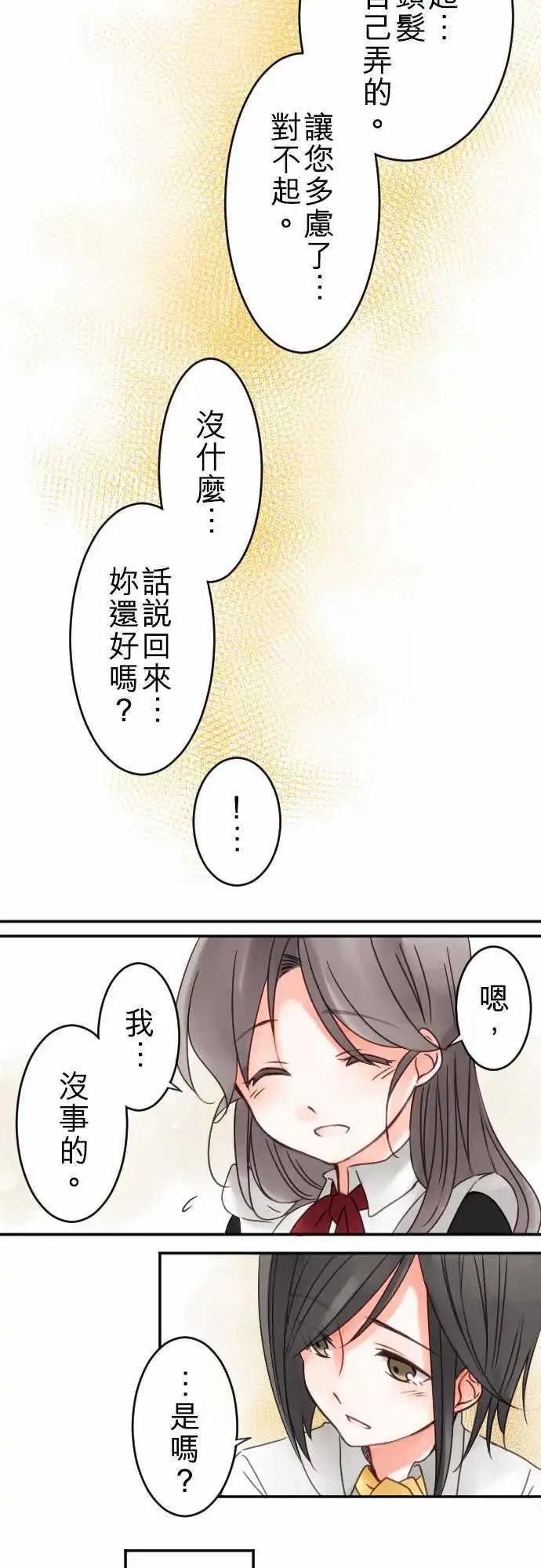 第16回 羡慕-第16话