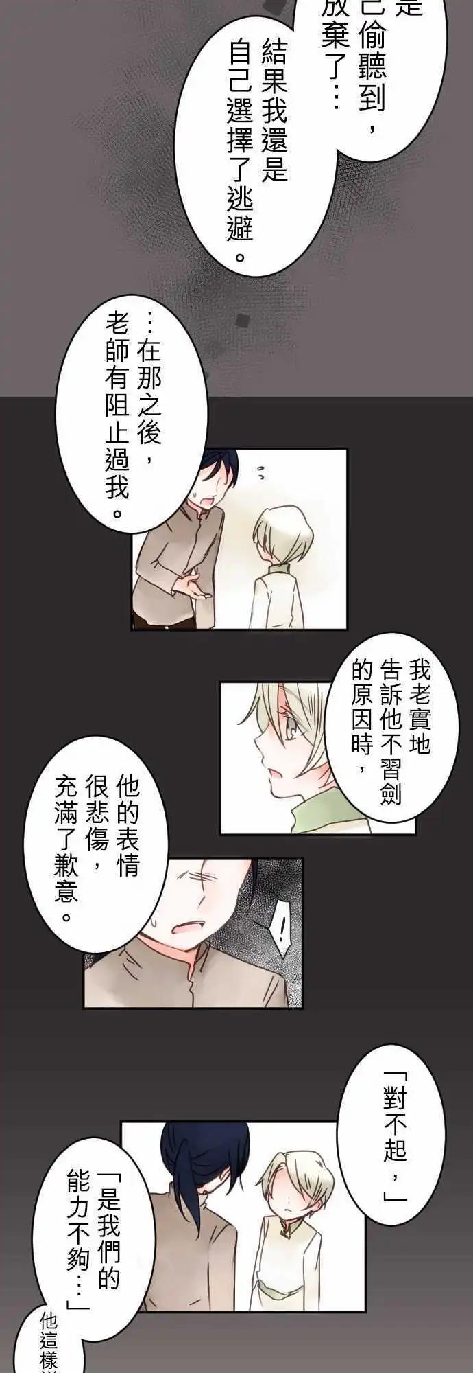 第18回 迈向开花之路-第18话