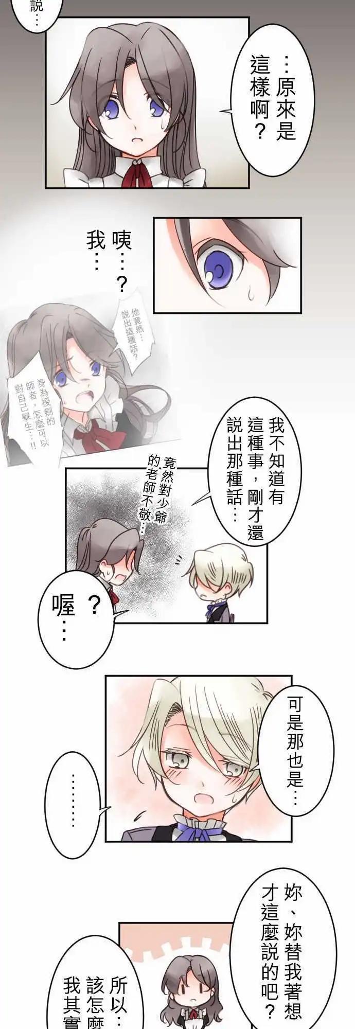 第18回 迈向开花之路-第18话