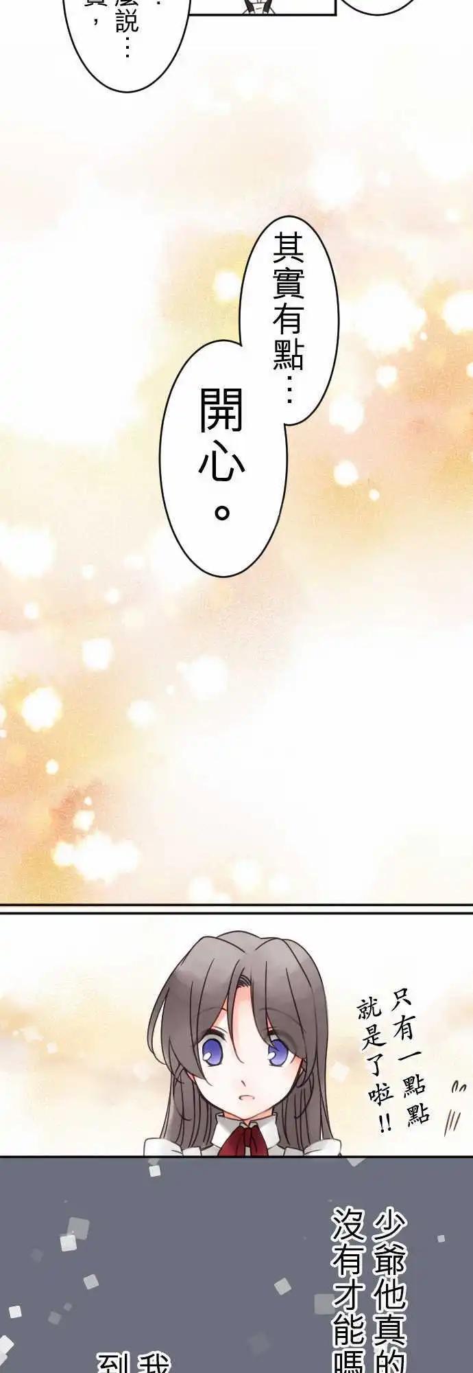 第18回 迈向开花之路-第18话