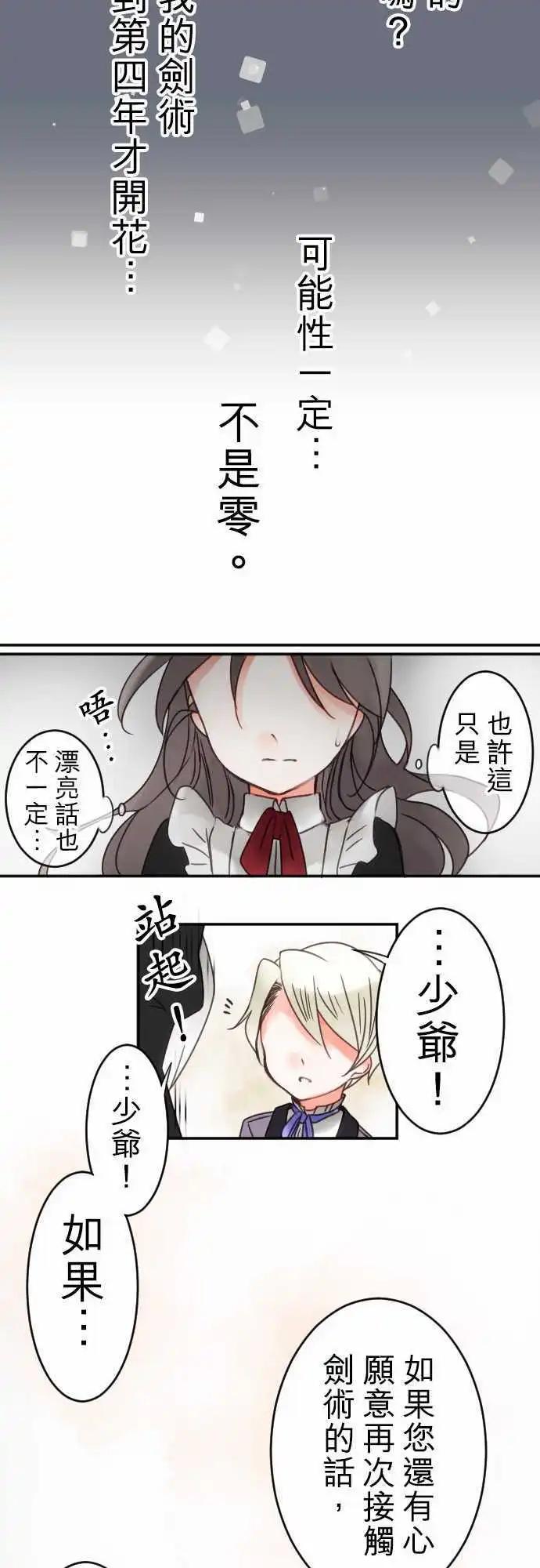 第18回 迈向开花之路-第18话