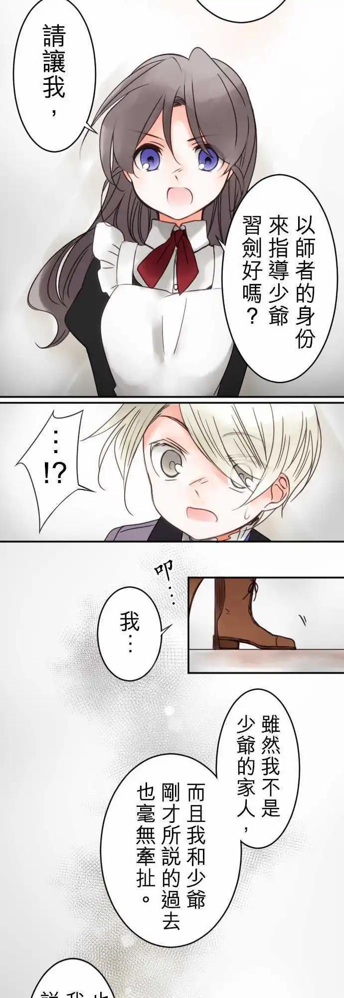 第18回 迈向开花之路-第18话