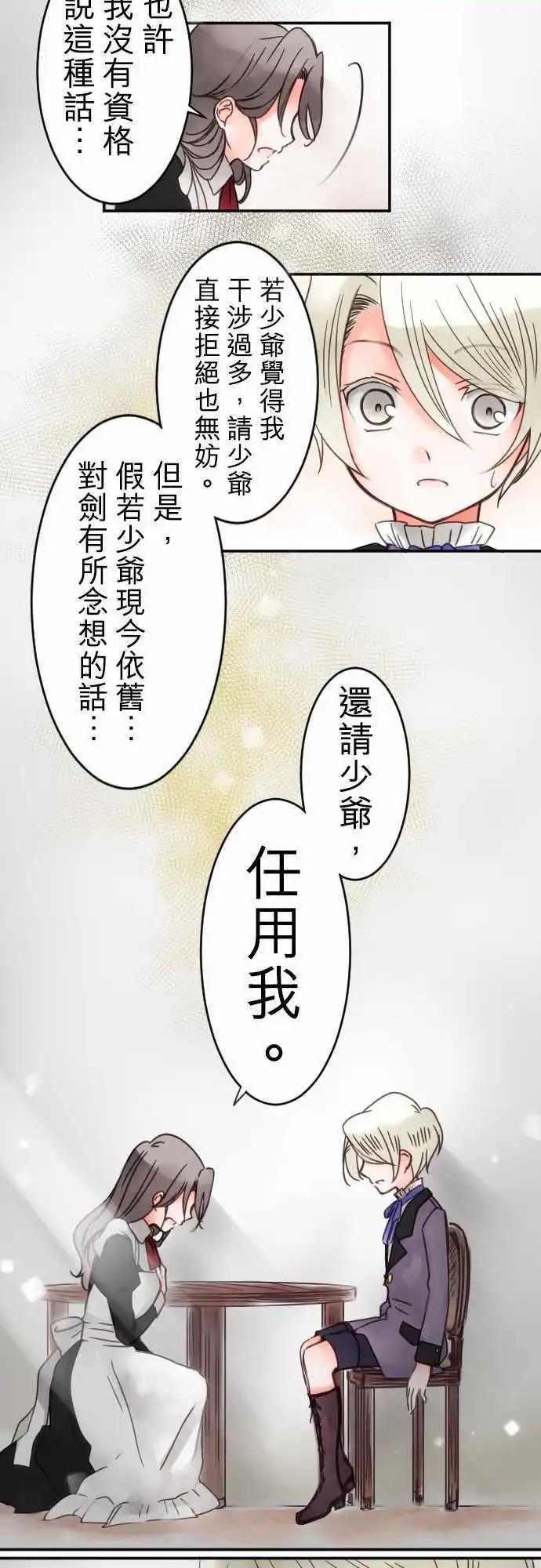 第18回 迈向开花之路-第18话