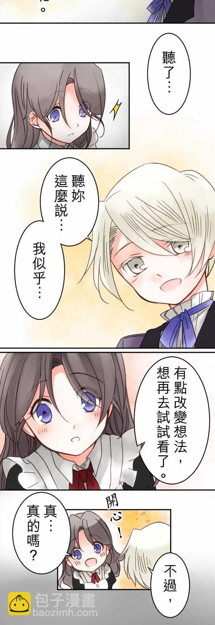 第18回 迈向开花之路-第18话