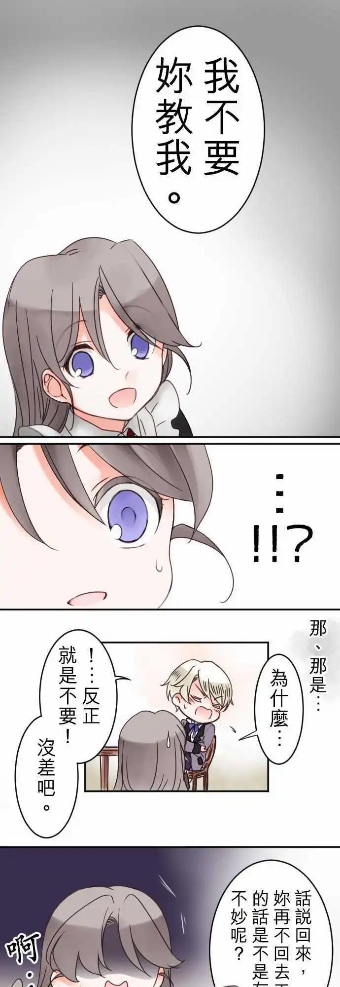 第18回 迈向开花之路-第18话