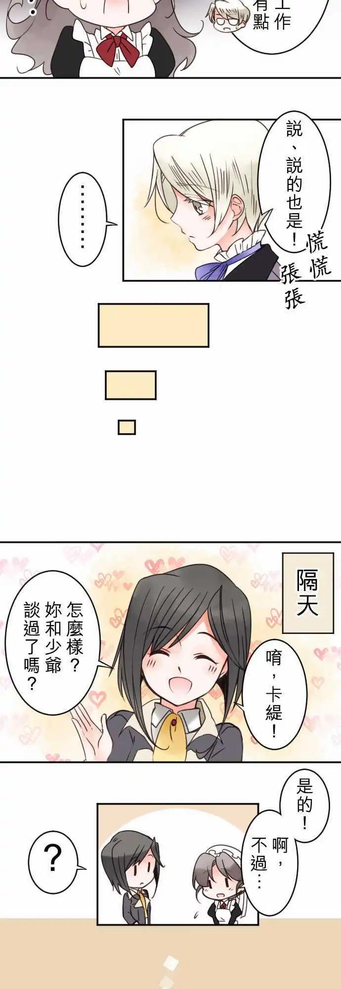 第18回 迈向开花之路-第18话