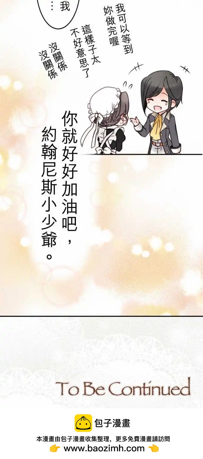 第18回 迈向开花之路-第18话