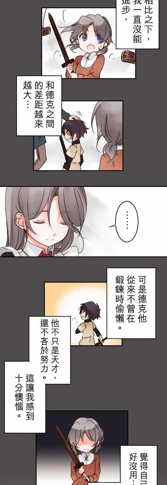 第18回 迈向开花之路-第18话