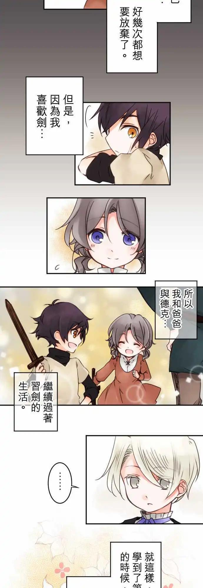 第18回 迈向开花之路-第18话