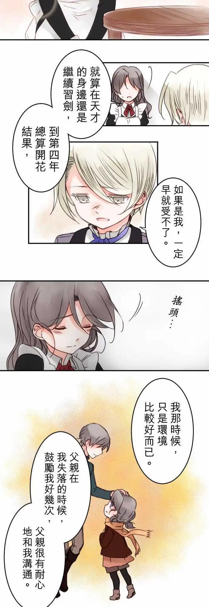 第18回 迈向开花之路-第18话