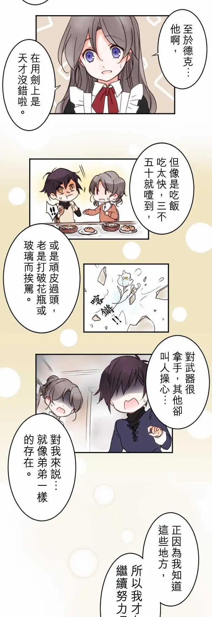 第18回 迈向开花之路-第18话