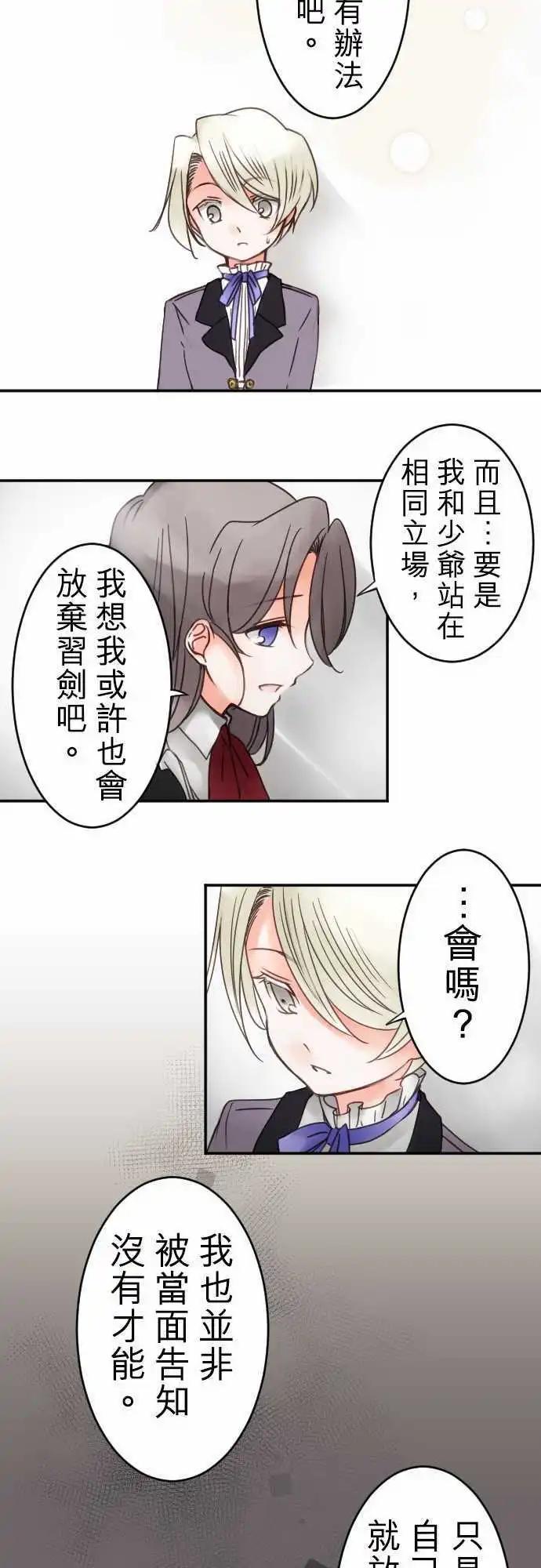 第18回 迈向开花之路-第18话