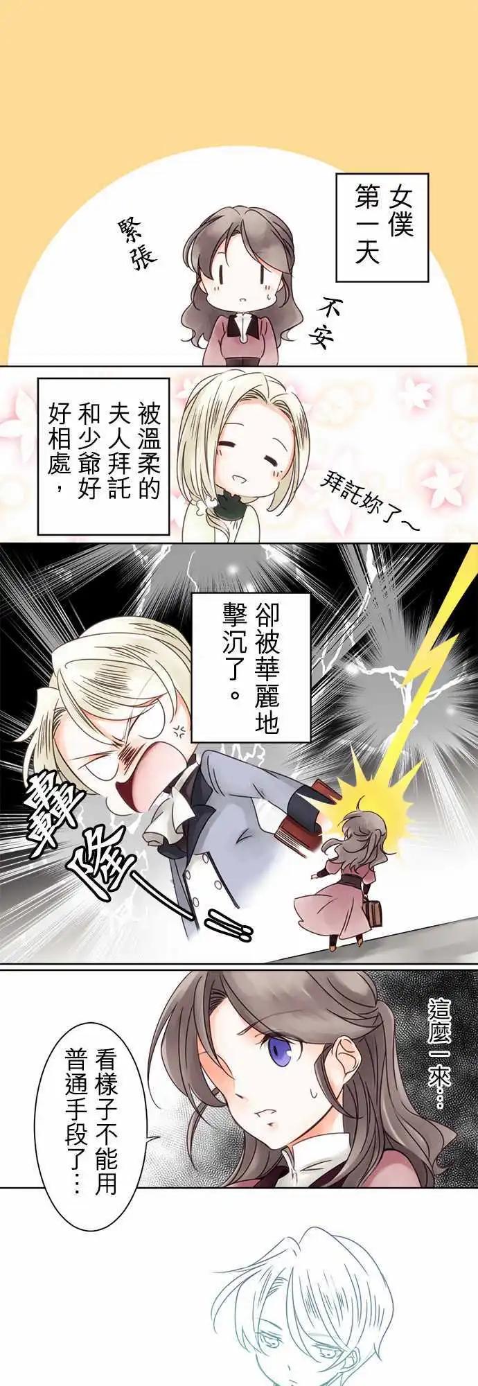 第02回 契机-第2话