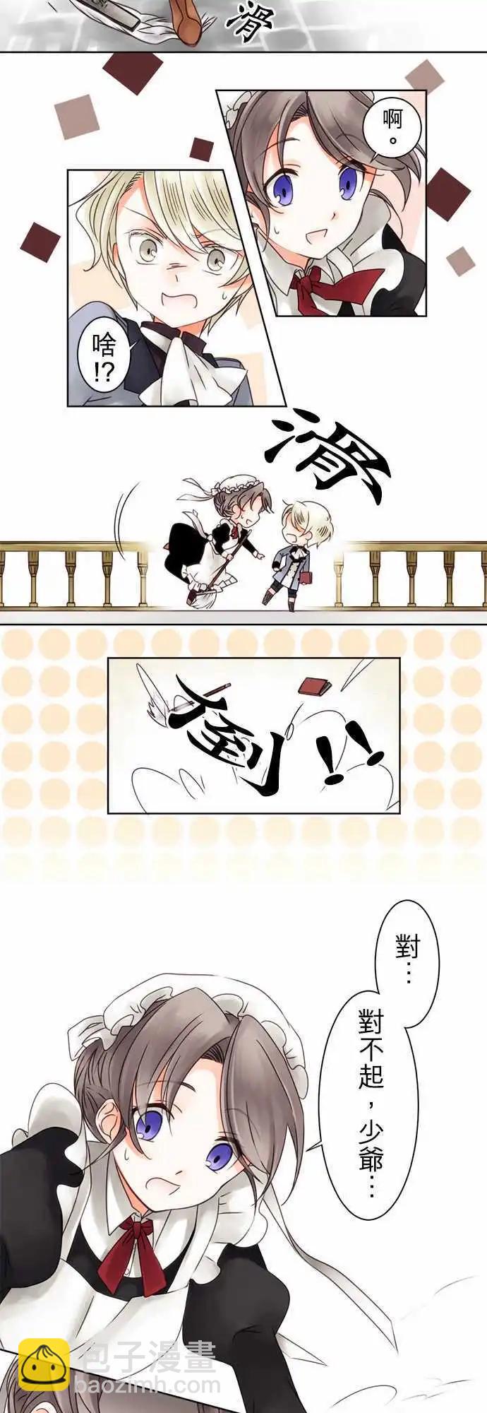 第02回 契机-第2话