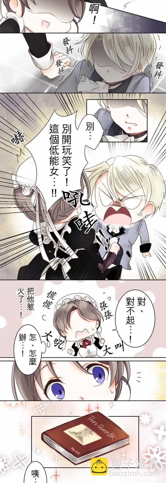 第02回 契机-第2话