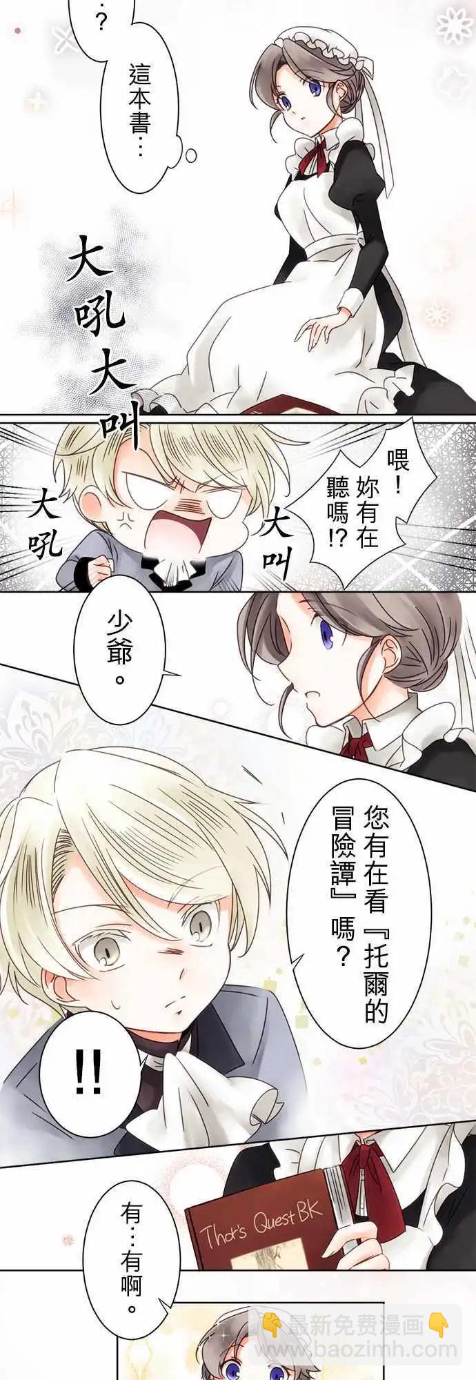 第02回 契机-第2话