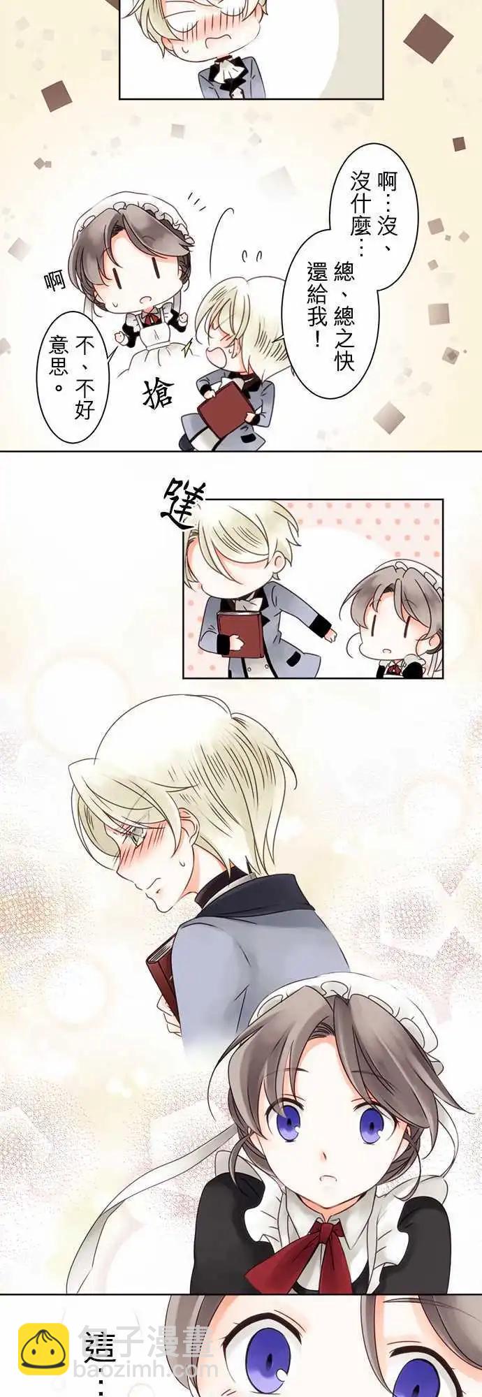 第02回 契机-第2话