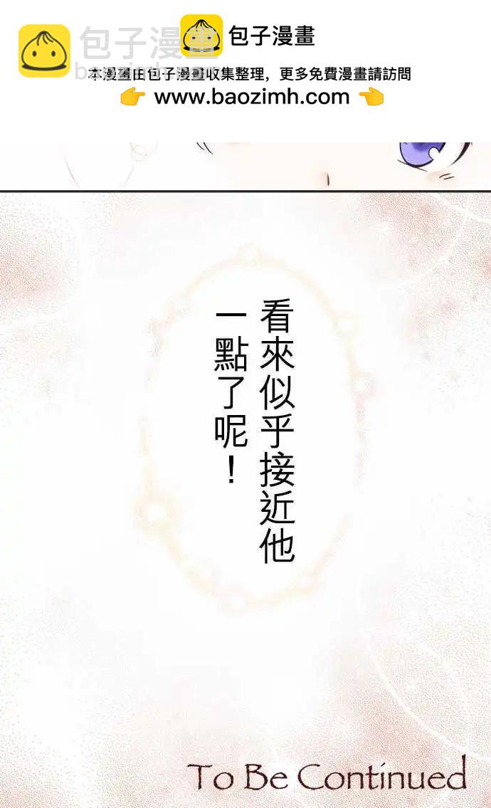 第02回 契机-第2话