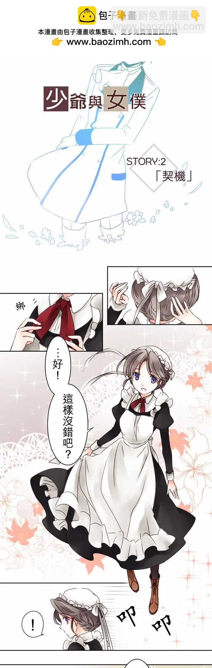 第02回 契机-第2话