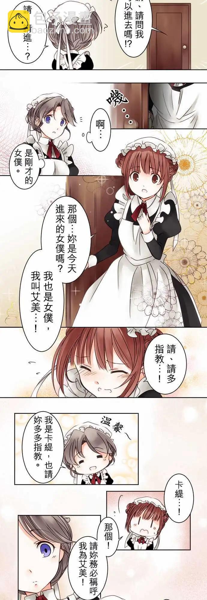 第02回 契机-第2话