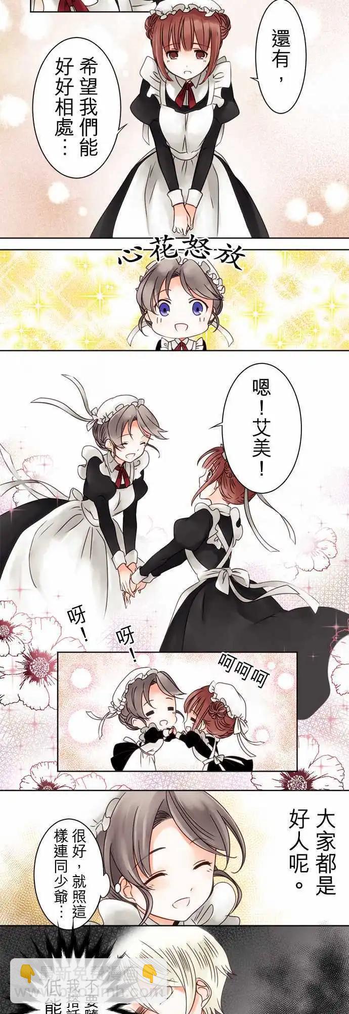 第02回 契机-第2话