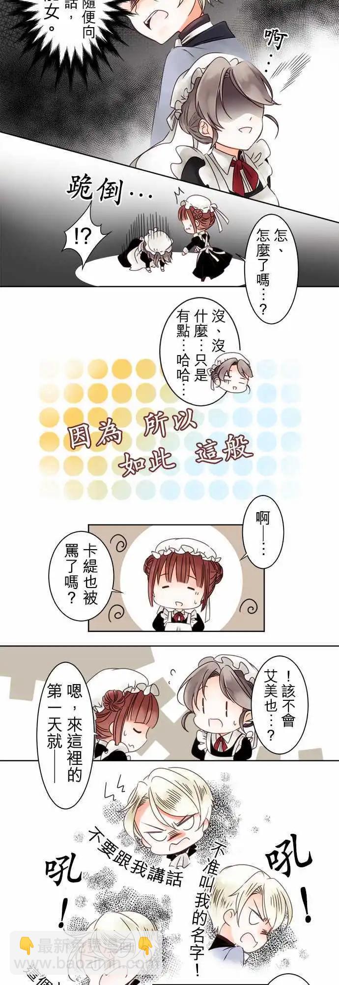 第02回 契机-第2话