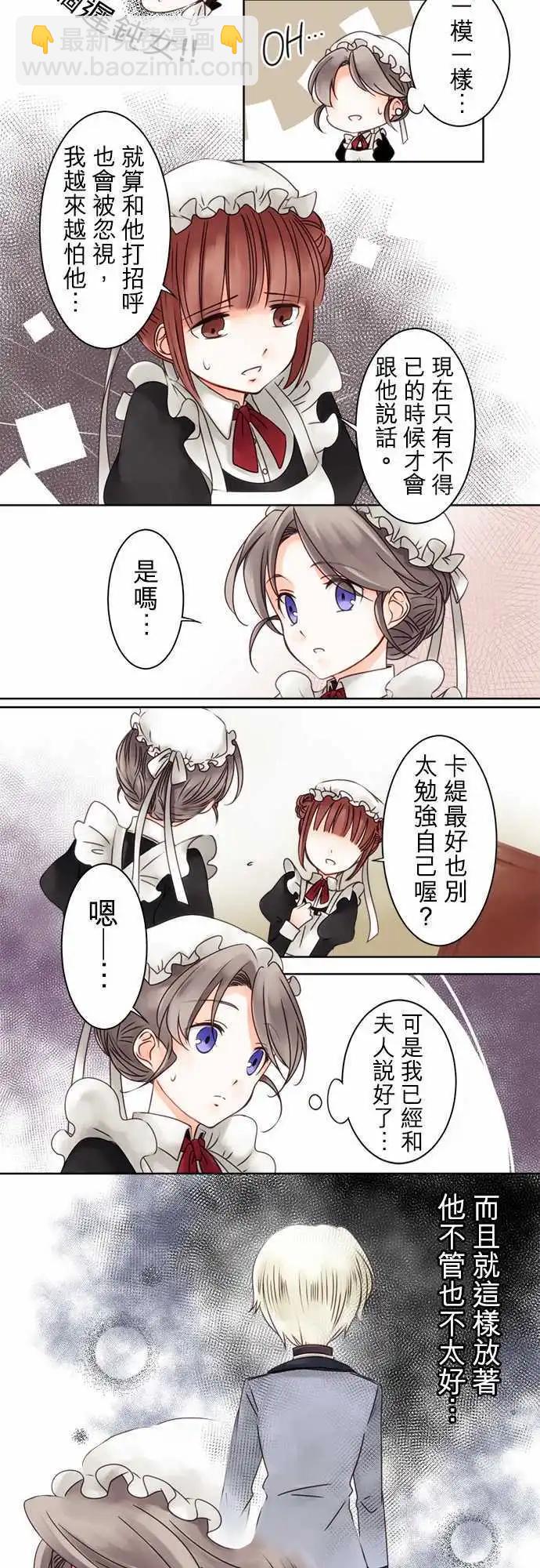 第02回 契机-第2话