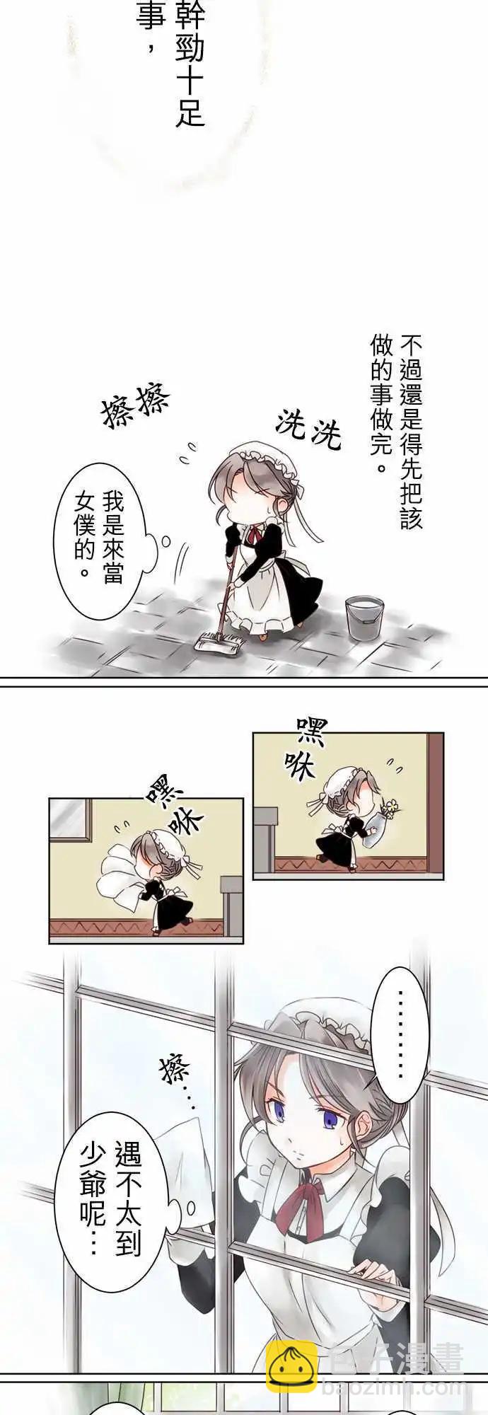 第02回 契机-第2话