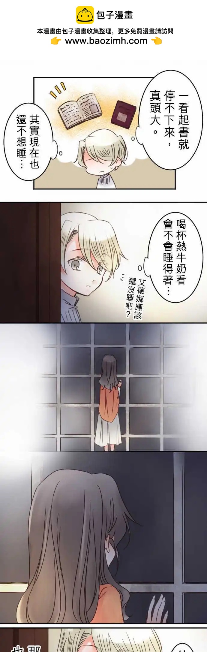 第22回 踏出去-第22话