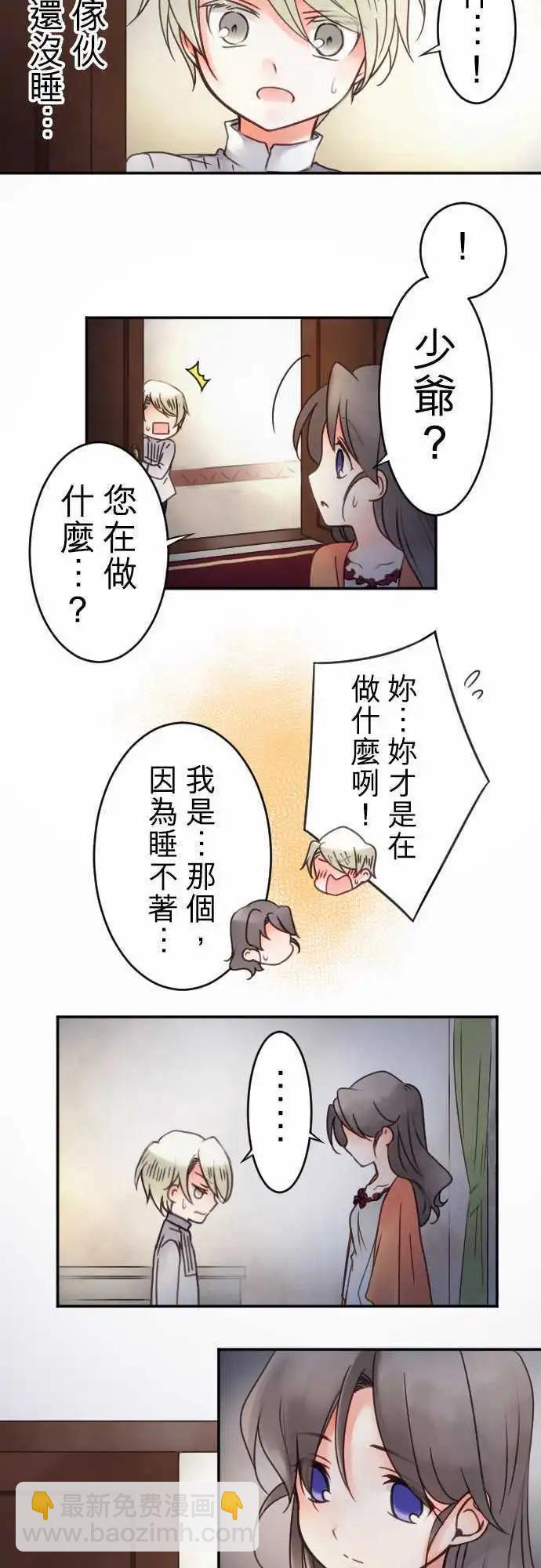 第22回 踏出去-第22话