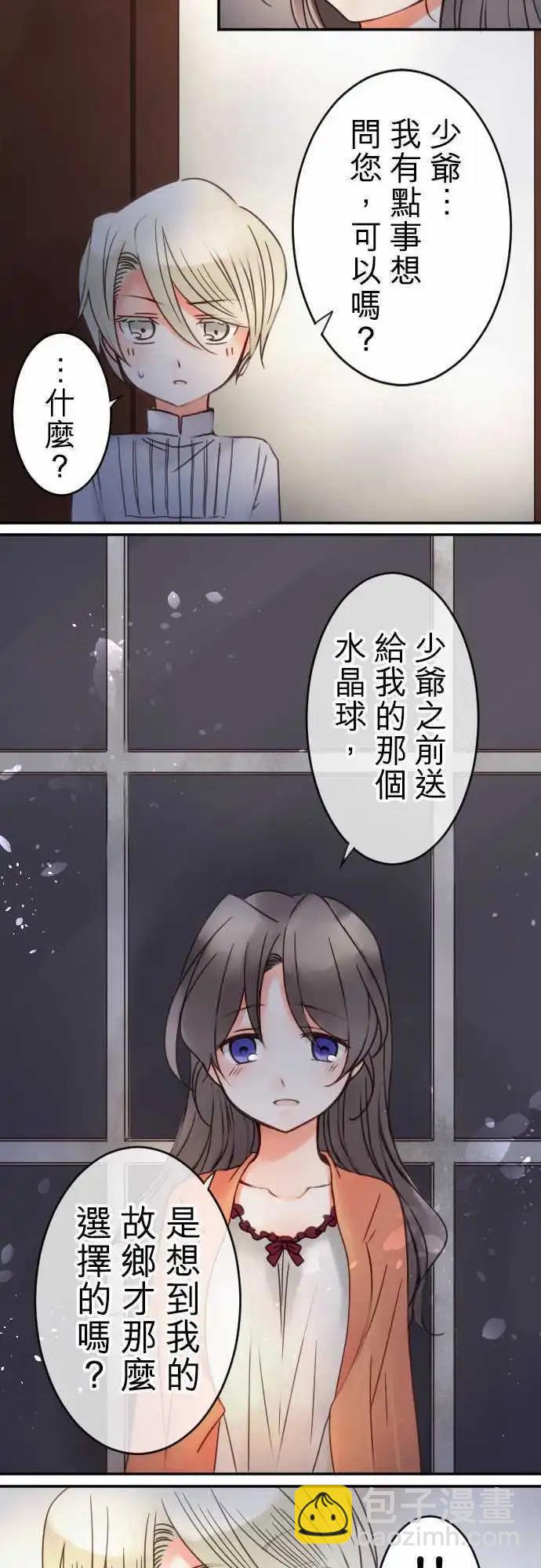 第22回 踏出去-第22话