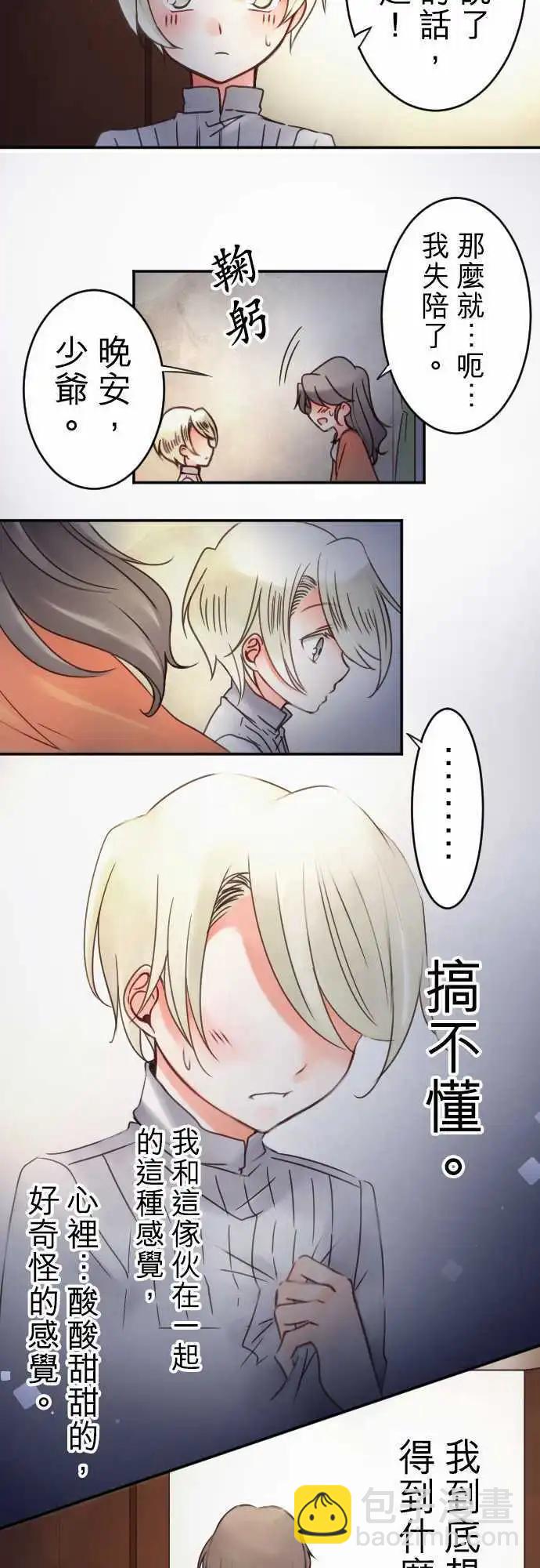 第22回 踏出去-第22话