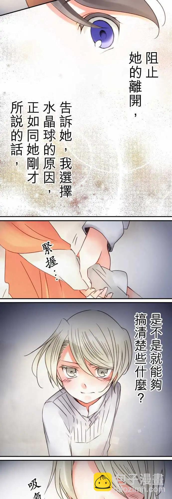 第22回 踏出去-第22话