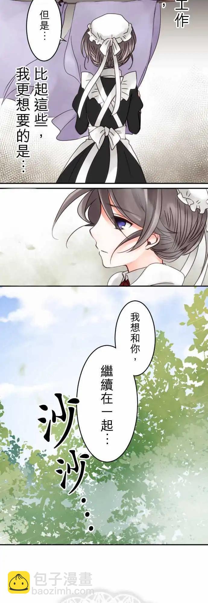 第22回 踏出去-第22话