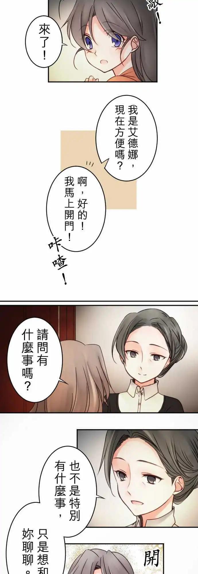 第22回 踏出去-第22话