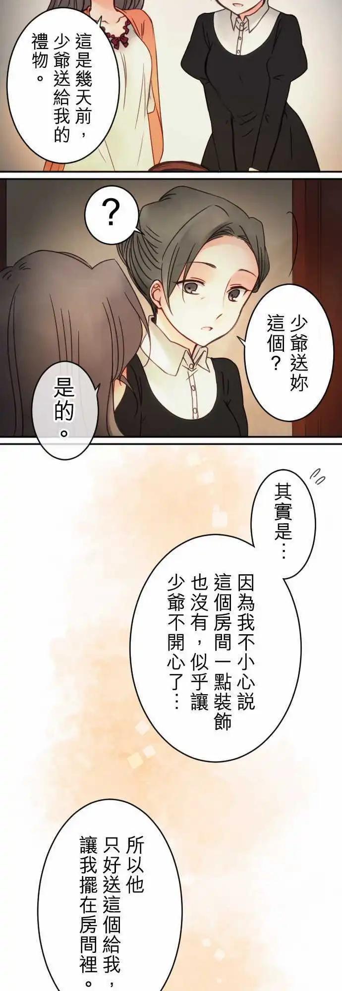 第22回 踏出去-第22话