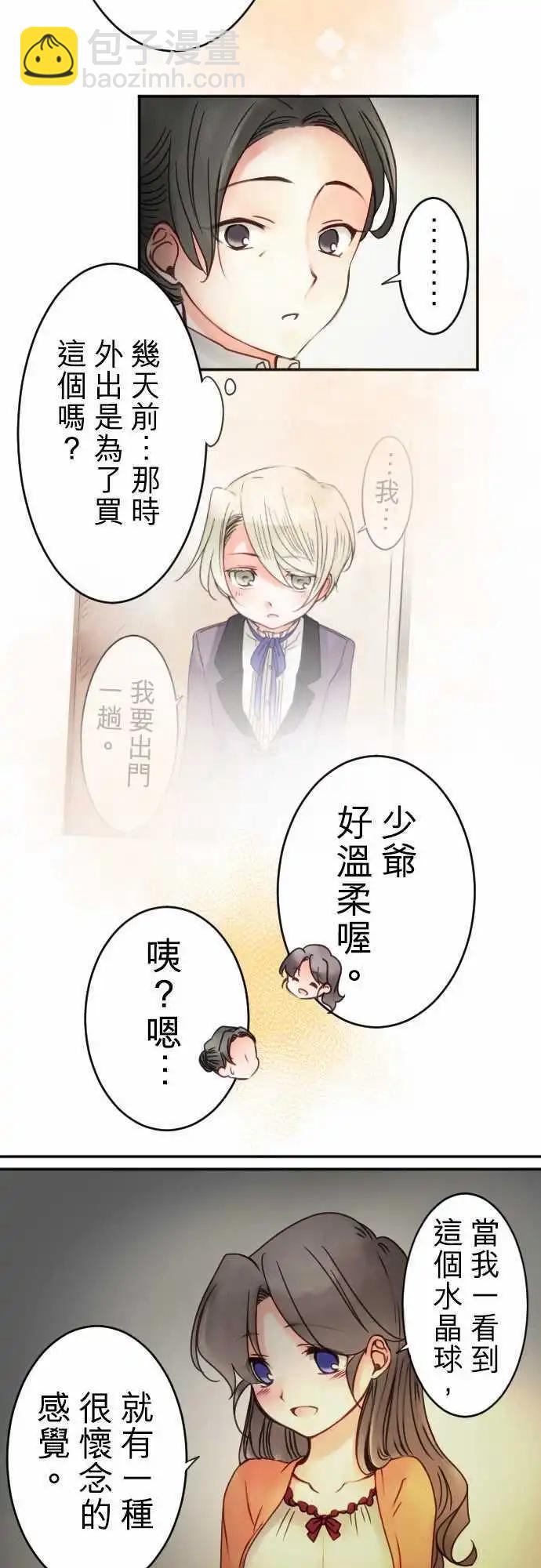 第22回 踏出去-第22话