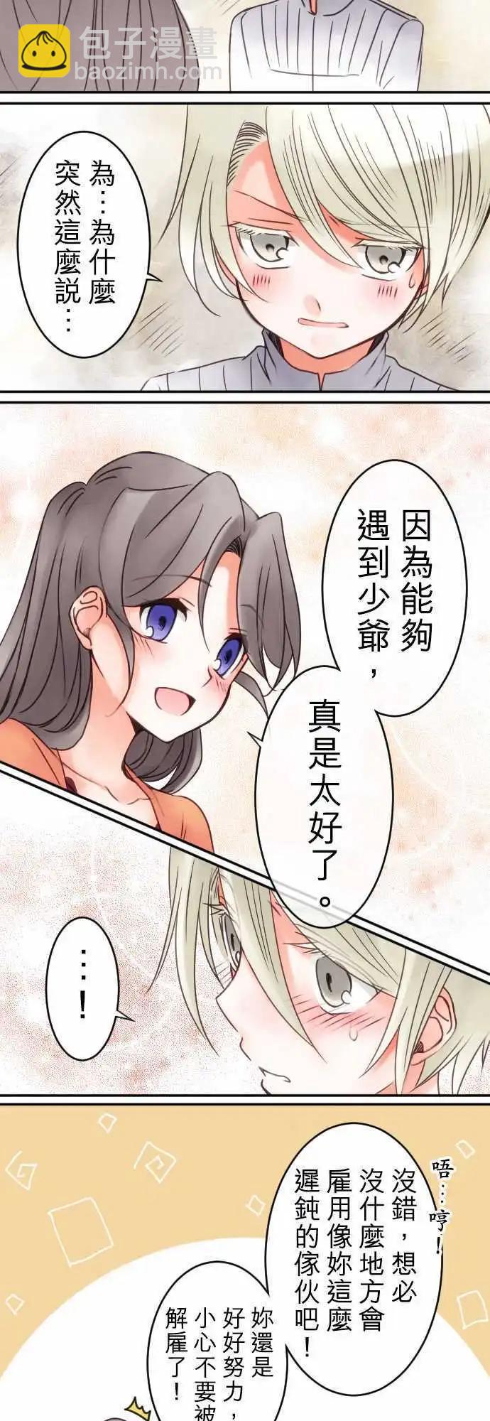 第24回 不承认-第24话